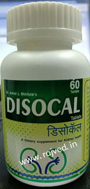 Dr.Amol Shirfule's Neo disocal 60tab upto 15% off Neoliva Life Sciences
